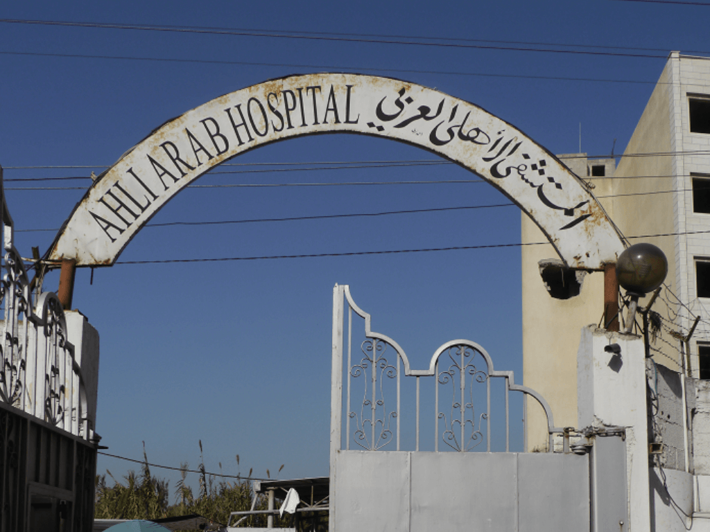 The entrance to Al Ahli Arab Hospital in Gaza city.
